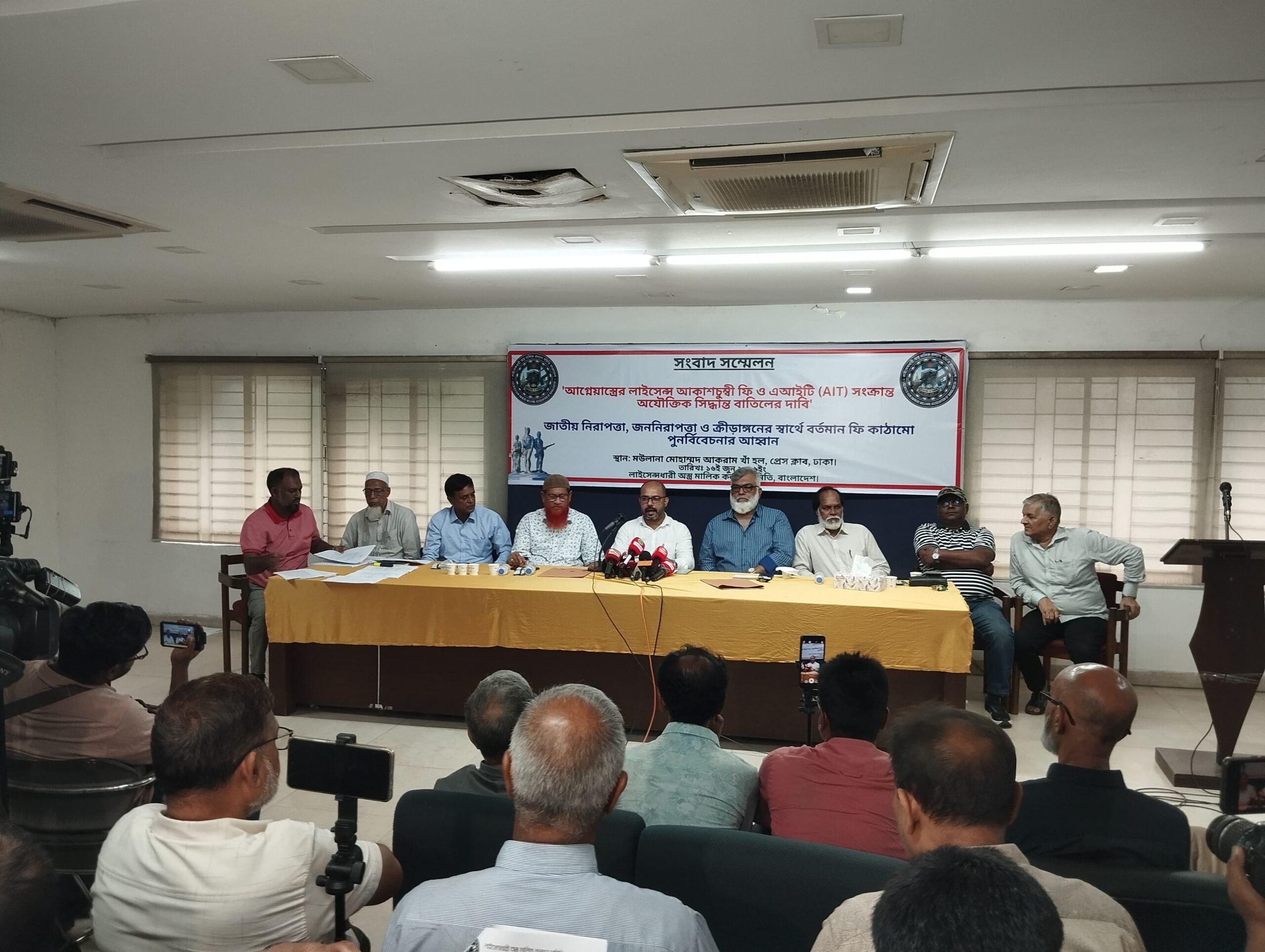 Press conference at the National Press Club, Dhaka, calling for reconsideration of firearm licence fees and advance income tax (AIT)